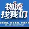 久顺物流