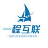 一程互联