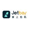 Jetbay掌上包机