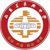 江苏省泰兴中学