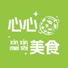 心心美食