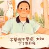 全民健身