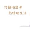 素心若简