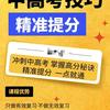 铜仁快速中高考提分