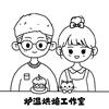炉温面包社