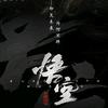 胖胖小易