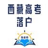 各地高考政策解读～陈老师