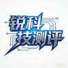 锐科技测评