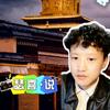宫玛瑟喜