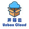 开箱云(UnboxCloud)
