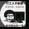 京山 智能门业