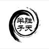 股道神探