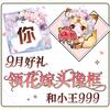 甄姬小妖