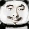 卷游鱼