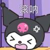 冰糖大辣椒