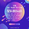 星辰电竞俱乐部魔兽炉石星际深海迷航gta