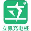 立氪新能源充电桩