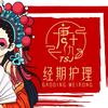 姨妈小馆轻创业