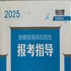 安徽高考志愿规划老师@宣城