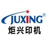炬兴印机（印后：裱纸机、模切机、裱卡机）