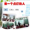 点灯的人