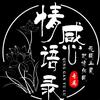 雪恋情感语录