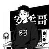 安柔哥（三角洲行动）