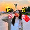 北京旅游芳芳
