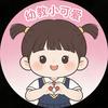 幼教小可爱