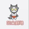歌歌剧场