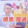 厚道