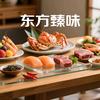 东方甄味