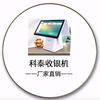 泰安科泰收银机收银软件会员管理系统