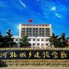 省城建青年之家