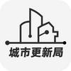 城市更新观察