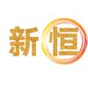 梦幻新恒熔炼
