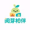 阅芽相伴