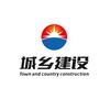 城乡建设