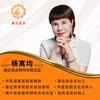 康达扶阳－杨寓钧