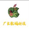 厂长.数码科技（金沙）
