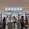 梵格丽芙银饰水贝金座店