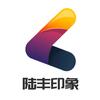 陆丰印象