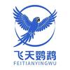 南京飞天鹦鹉繁育基地
