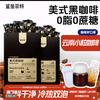 咖啡黑咖啡鲨鱼菲特黑咖啡美式咖啡零卡糖