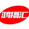 鸿摄汇影像器材