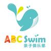 六合ABCswim早教部