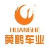 黄鹤车业