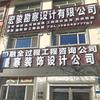 宏骏设计