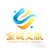 金诚游乐