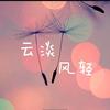 漫途